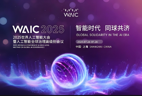 WAIC 2025: Silicon Evolution + AI Chips and Smart Hardware Co-Shape a New Era of Computing Power